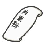 free potato starch clipart