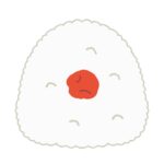 梅干しおにぎりの無料イラスト