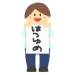 書き初めを発表している男の子の無料イラスト