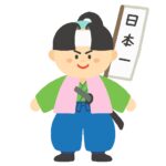 桃太郎の無料イラスト