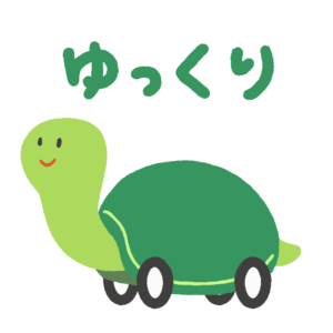 ゆっくり安全運転で走ろうというカメの無料イラスト