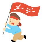 メーデーの旗を持って走っている人の無料イラスト