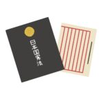 日本国憲法の無料イラスト