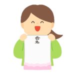 命名書を持つ女性の無料イラスト素材