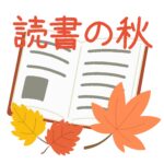 clip art of autumn reading(autumn, reading, event)