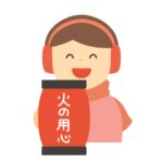 free material of a person holding a paper lantern for fire(crime prevention/fire safety/season)