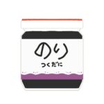 clip art of tsukudani(seaweed food boiled down in soy sauce)