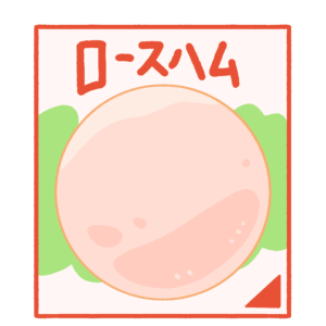 ロースハムのパッケージの無料イラスト素材