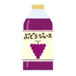 ぶどうジュースのボトルの無料イラスト素材