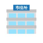 市役所の建物の無料イラスト素材