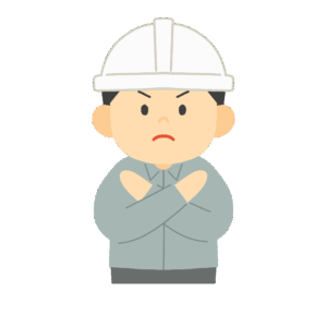 建設作業員の人がバツマークをしている無料イラスト素材