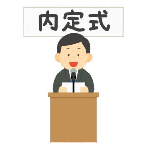 内定式のあいさつの無料イラスト素材