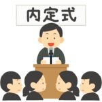 clip art of new employee attending a job offer ceremony-illpop.com