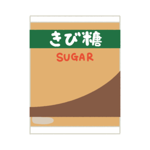 きび糖の袋の無料イラスト素材