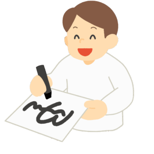 サインをする人の無料イラスト素材