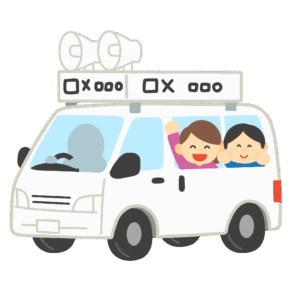 clip art of campaign car-illpop.com