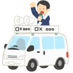 clip art of person making a speech in a campaign car-illpop.com