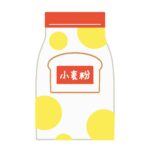 小麦粉の袋の無料イラスト素材
