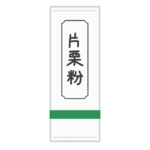 clip art of potato starch-illpop.com