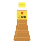 ごま油の無料イラスト素材