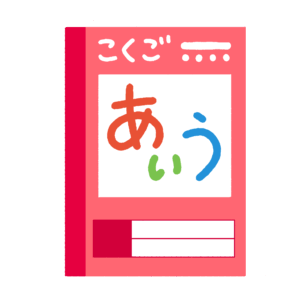 clip art of Japanese notebook(Japanese)