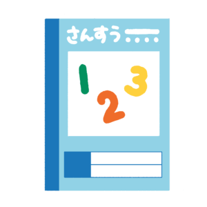 free math notebook(arithmetic notebook)