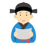 中国の宦官・宮廷官僚の無料イラスト素材