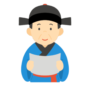 中国の宦官・宮廷官僚の無料イラスト素材