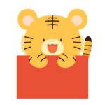 clip art of tiger of Chinese zodiac-illpop.com