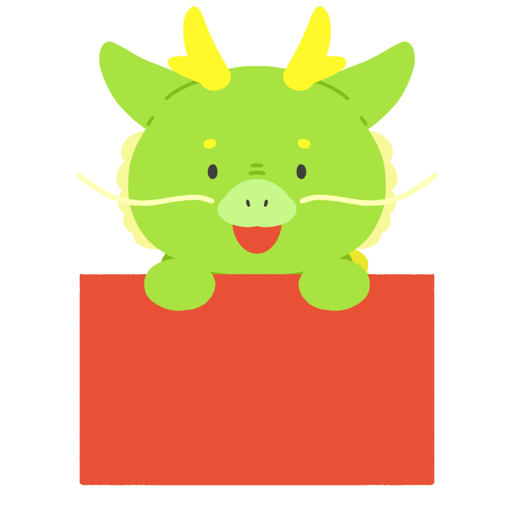 辰（龍・竜）の飾りフレームの無料イラスト素材