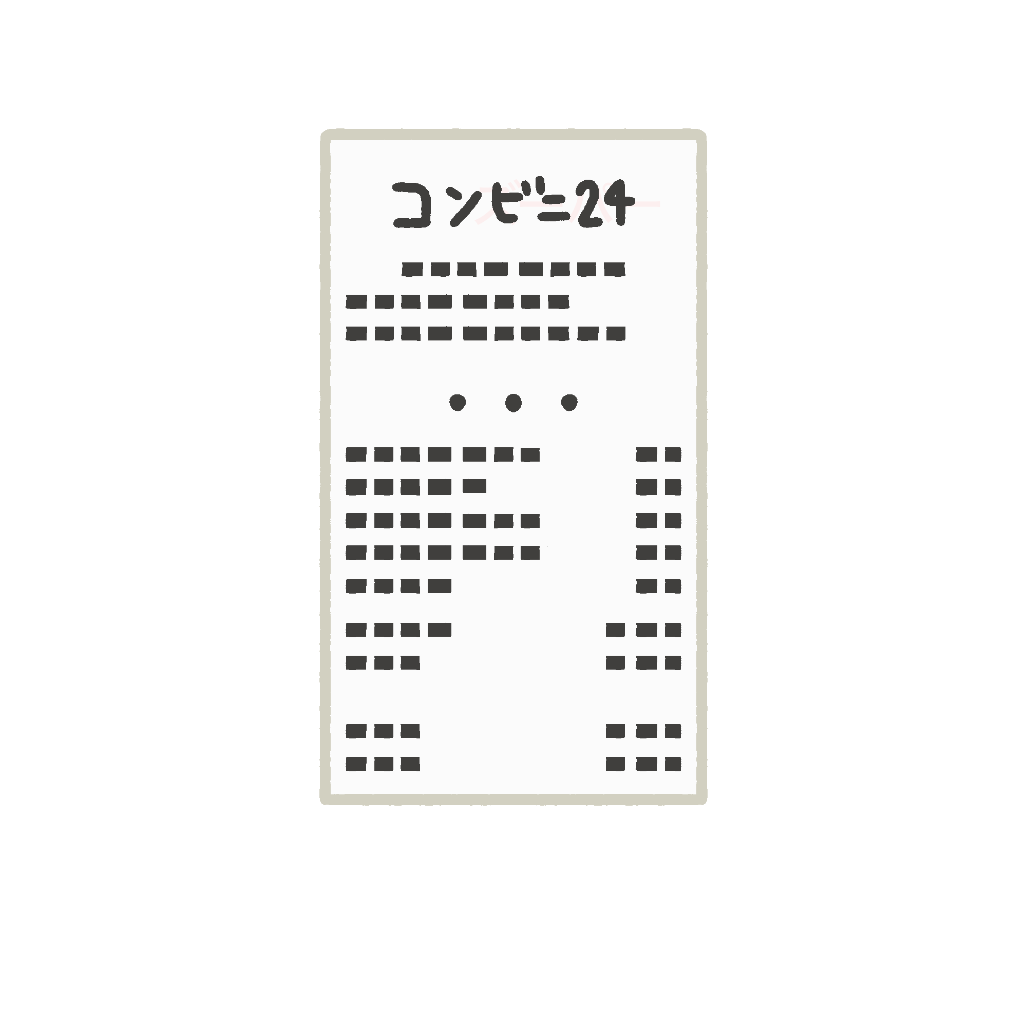 コンビニのレシートの無料イラスト素材