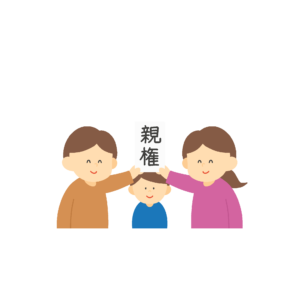 共同親権のフリーイラスト素材