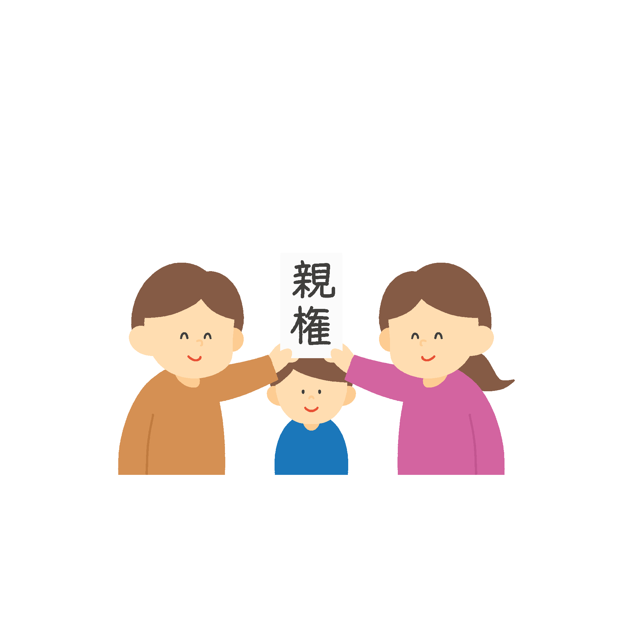 共同親権のフリーイラスト素材