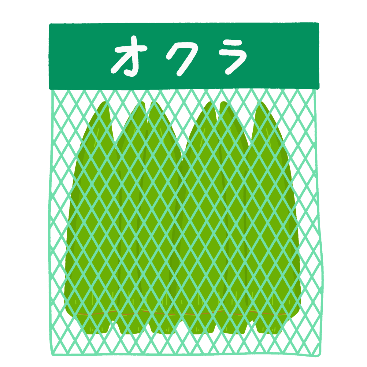 ネットに入ったオクラの無料イラスト｜食育・給食だより向けフリー素材