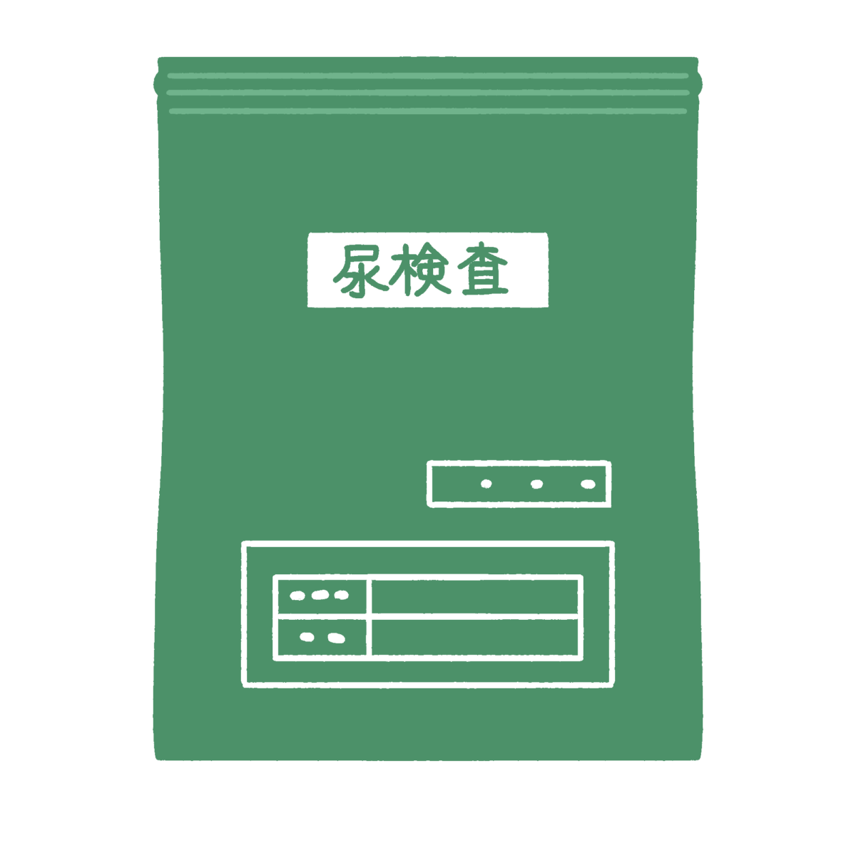 尿検査提出袋の無料イラスト｜保健だより・学校プリント用素材