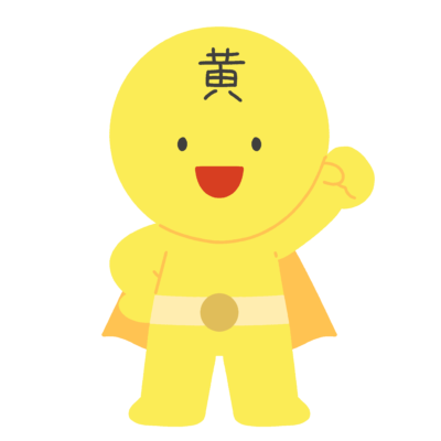 黄色の栄養素のキャラクターの無料イラスト|食育向け素材