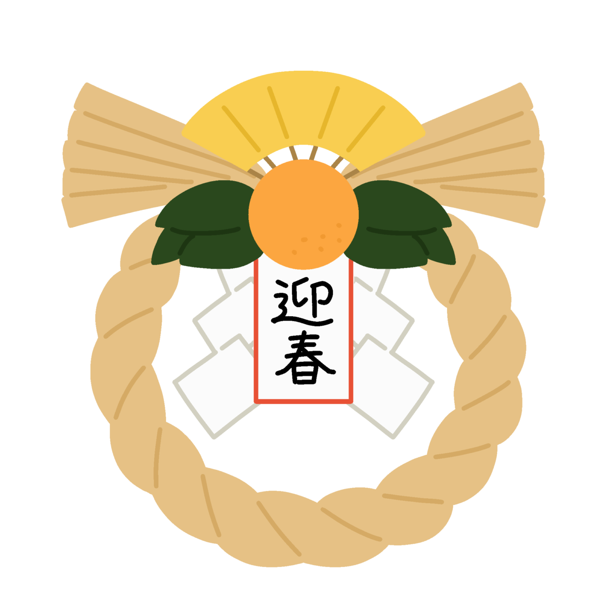 しめ縄飾りの無料イラスト｜正月飾り・年賀状向け素材